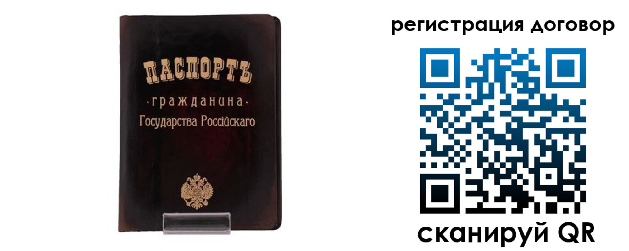 прописка ребенка в Ирбите