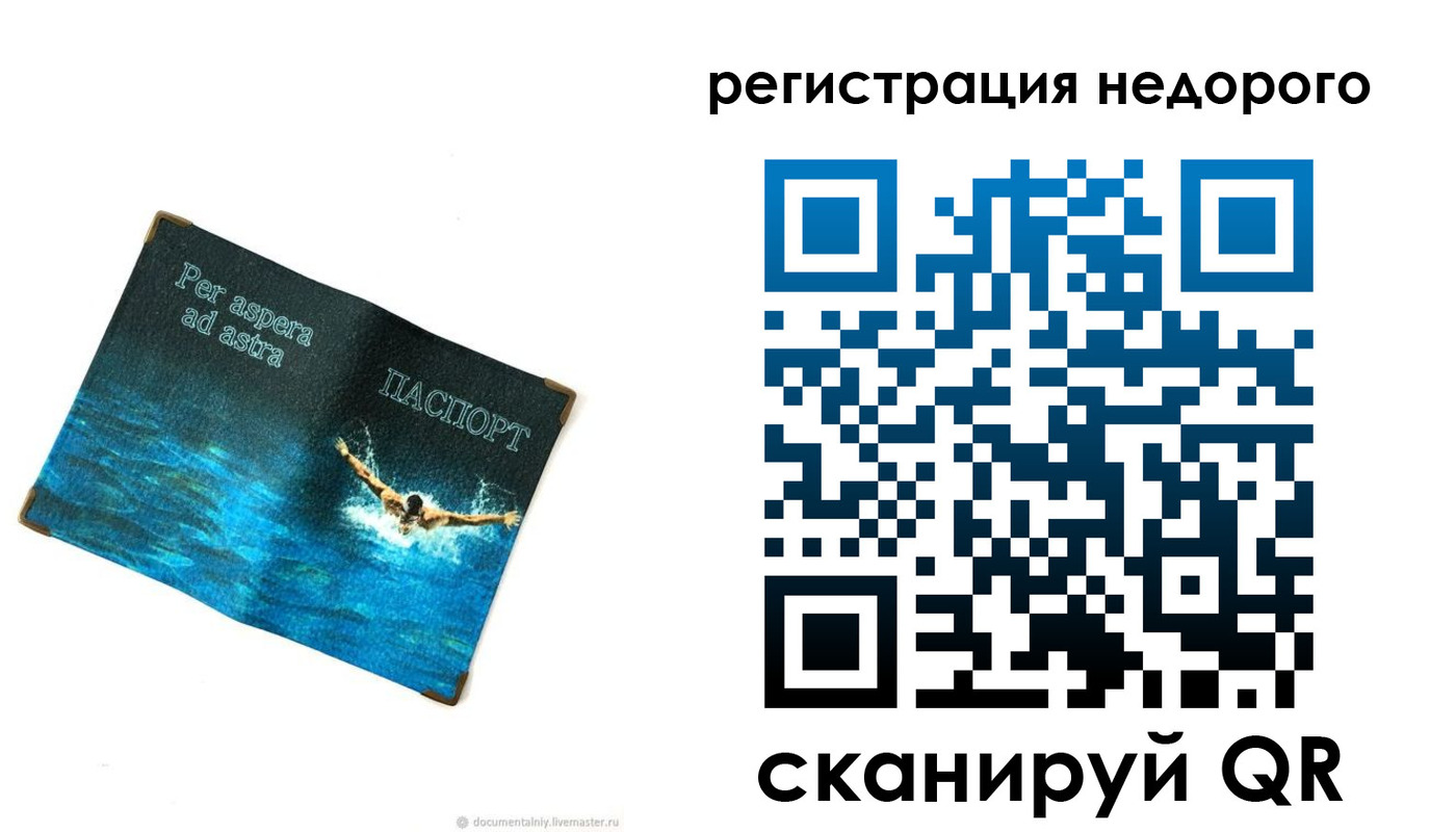 временная регистрация недорого в Ирбите