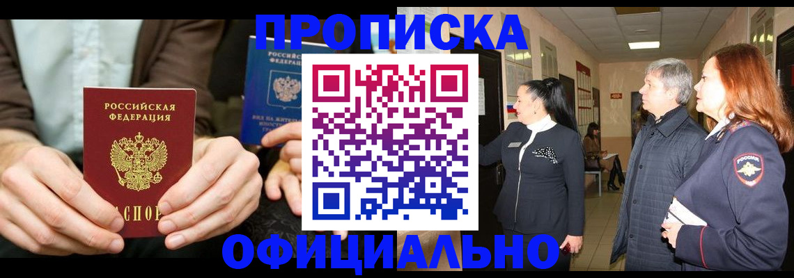 прописка для военкомата в Ирбите