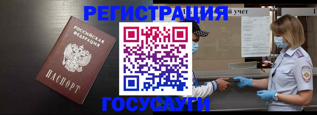 прописка законно в Ирбите