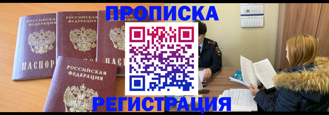 прописка для школы в Ирбите