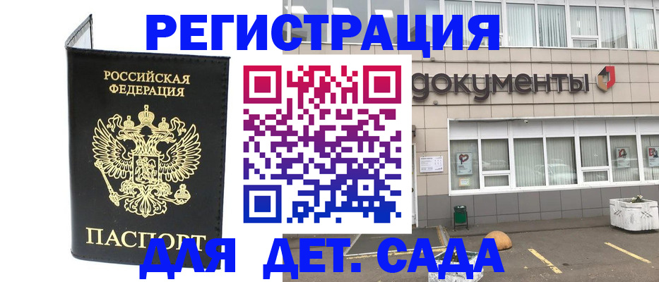 временная регистрация законно в Ирбите