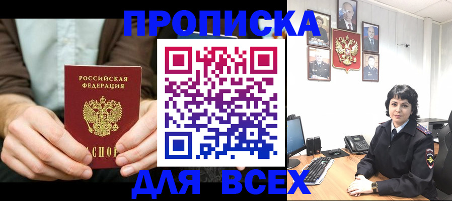 временная регистрация поиск в Ирбите