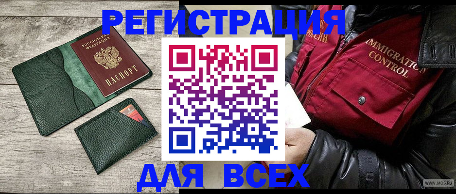 временная регистрация купить в Ирбите