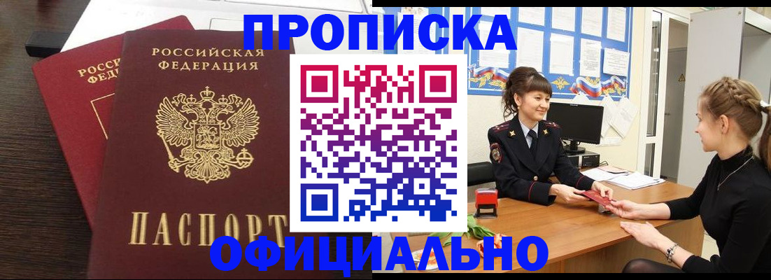 временная регистрация законно в Ирбите